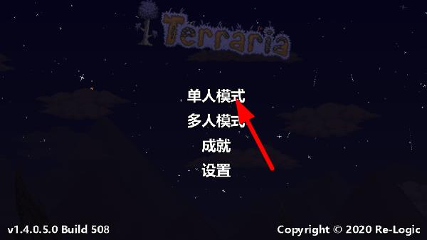 泰拉瑞亚1.4破解版内置修改器(Terraria)