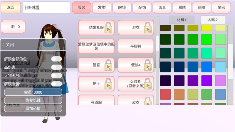 樱花校园模拟器2022年最新版中文版无广告