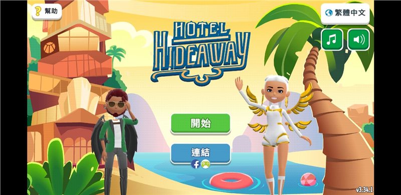 虚拟现实生活模拟器中文版（Hotel Hideaway）