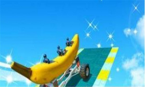 香蕉船赛车
