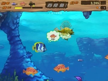 吞食鱼2中文手机版