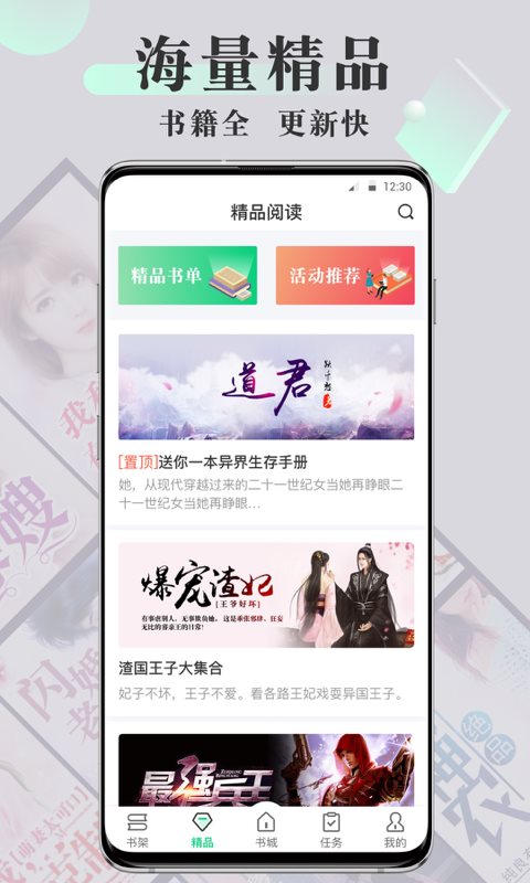 豆豆免费小说app