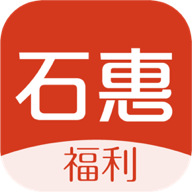 石惠福利app手机版