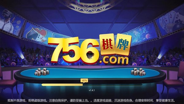 756棋牌com_756棋牌com官方网站游戏