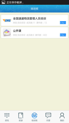 中邮网院app最新版6.0