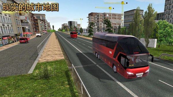驾驶公交大巴模拟器