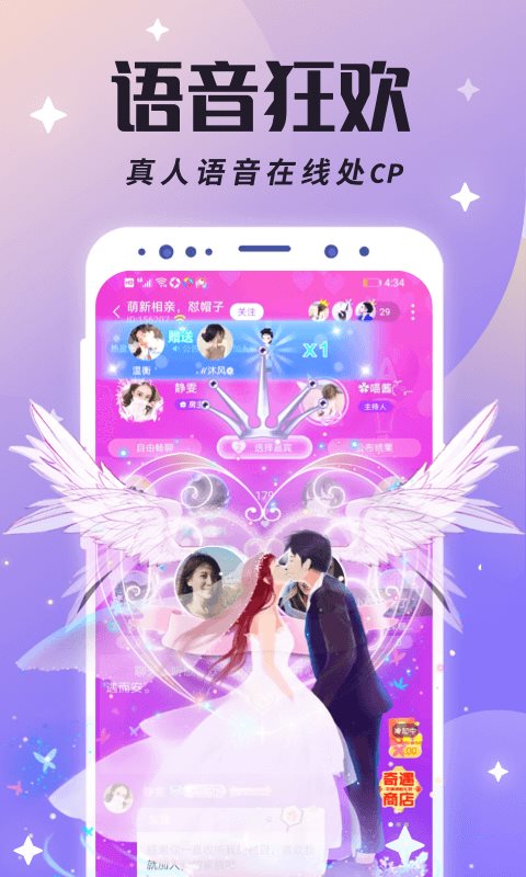 虚拟恋人app官方版
