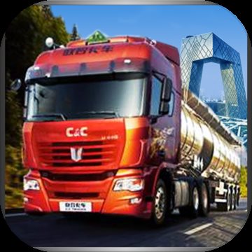 遨游中国卡车模拟器免费版