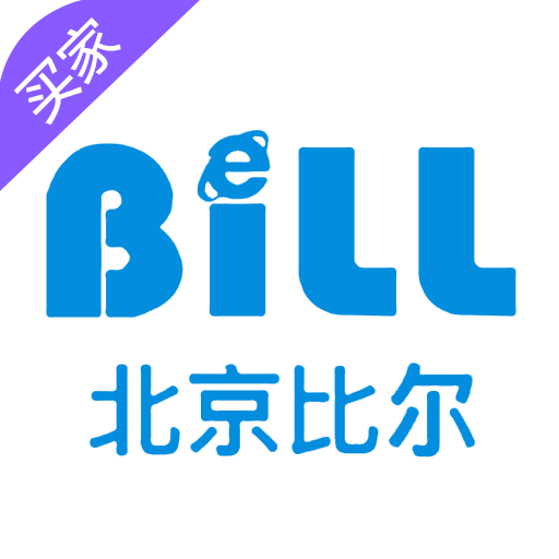 比尔客户通手机app