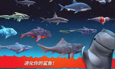 饥饿鲨进化内置修改器最新版中文
